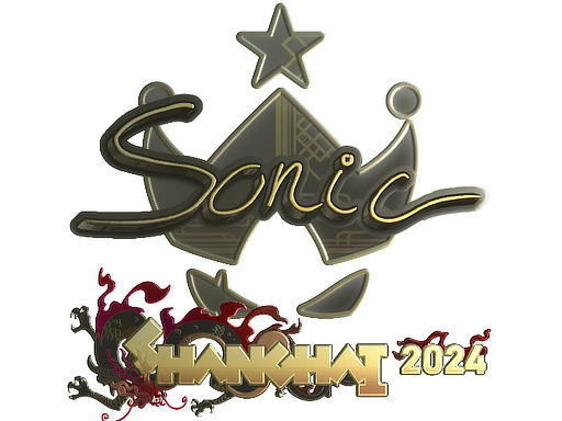 Наклейка | Sonic (золотая) | Шанхай-2024